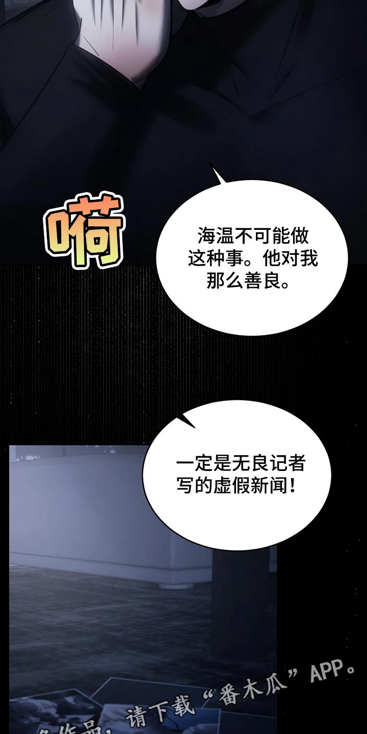 第39章：亲自确认3