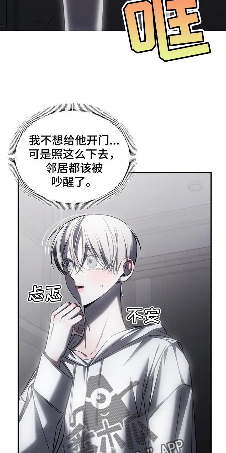第29章：跟你没有任何关系4