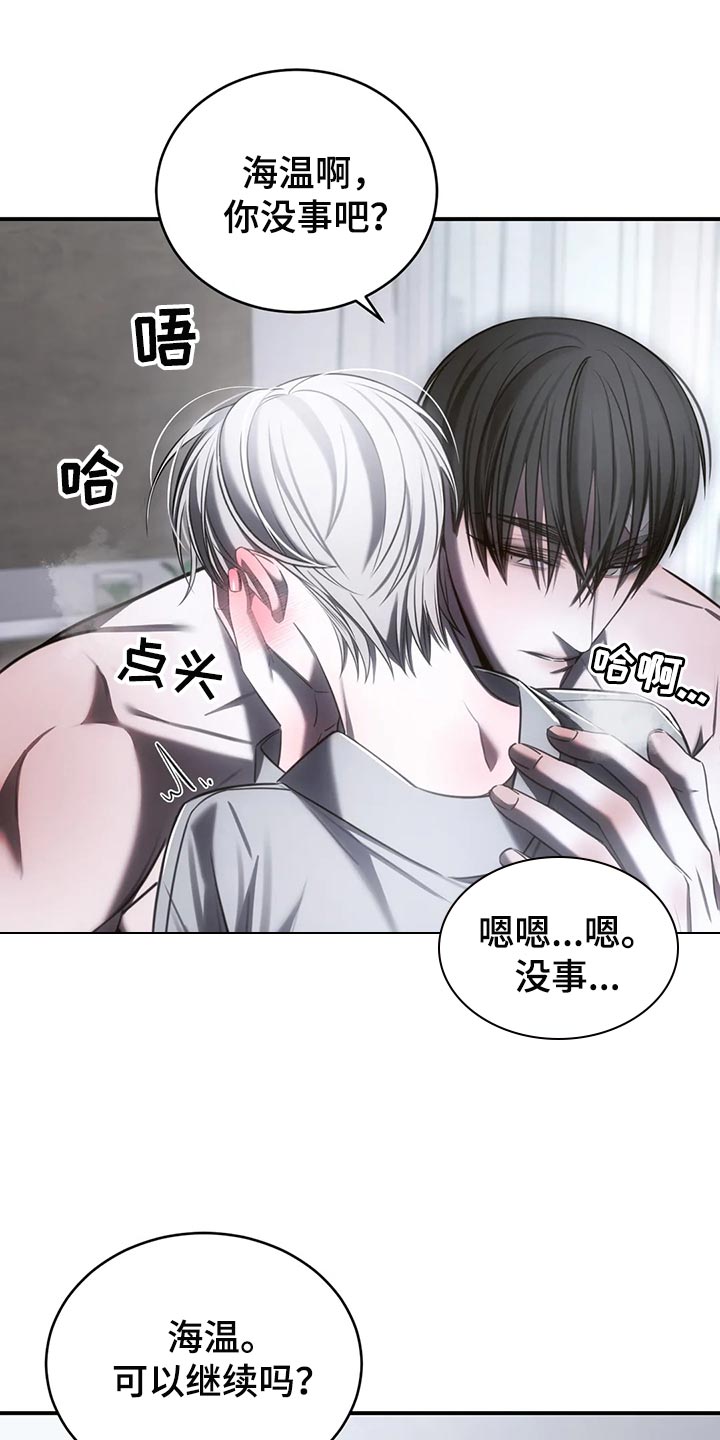 第36章：真实的最好4
