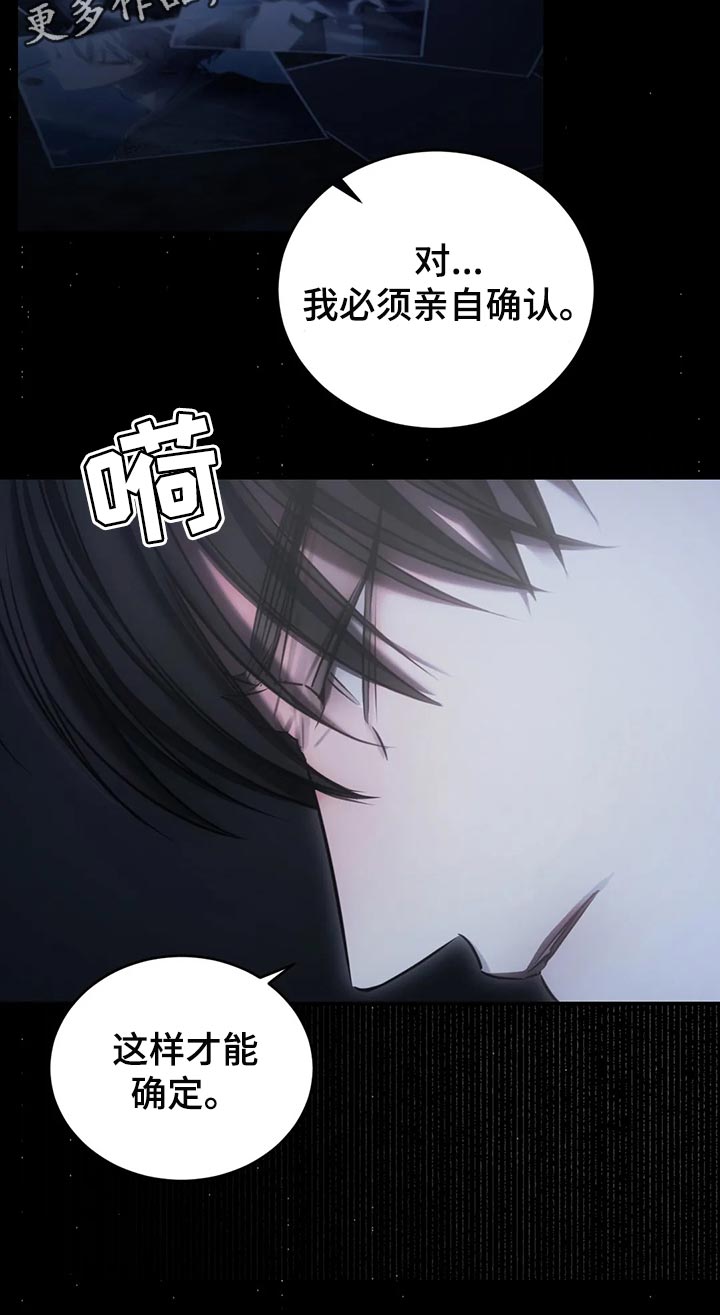 第39章：亲自确认4