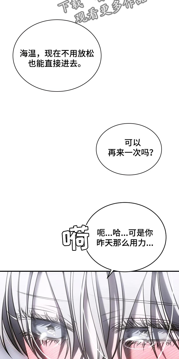 第44章：模糊的记忆4
