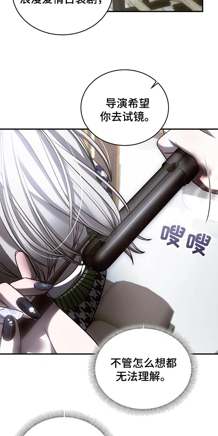 第48章：机会来了就要抓住3