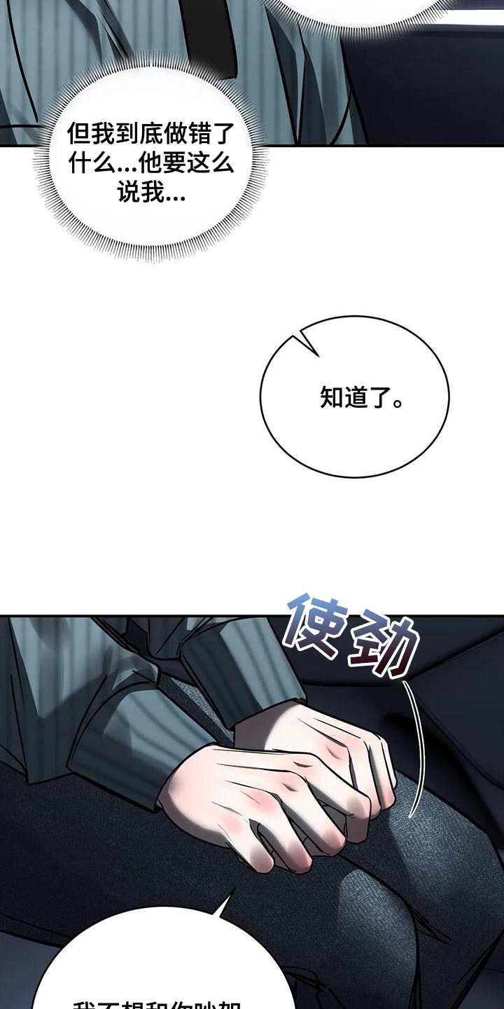 第56章：吵架3