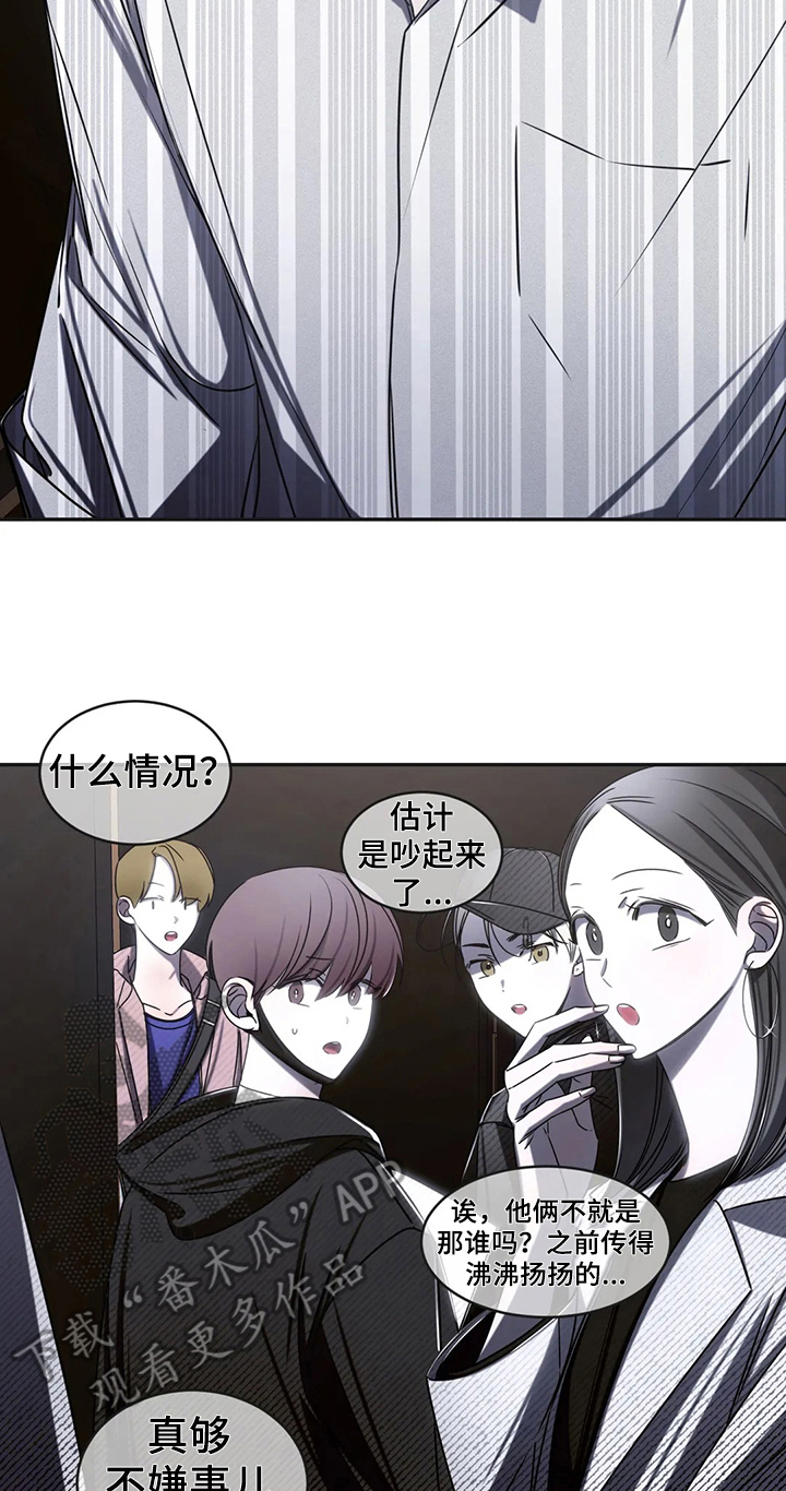 第17章：争吵3