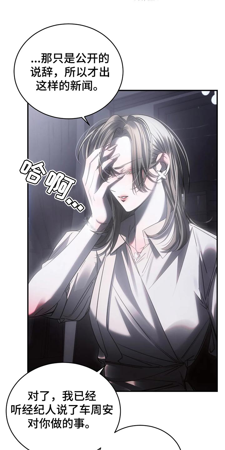 第48章：机会来了就要抓住2
