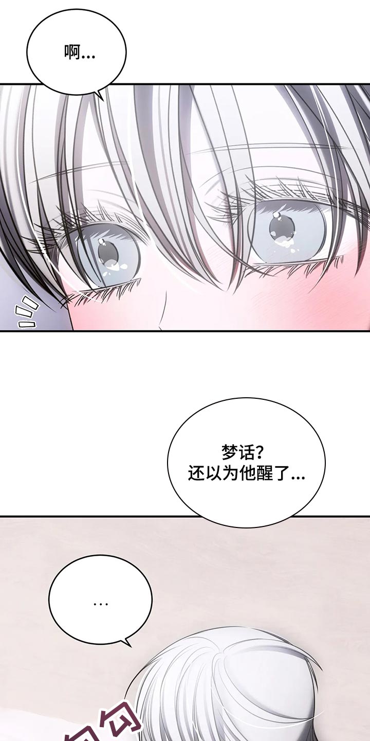 第44章：模糊的记忆4