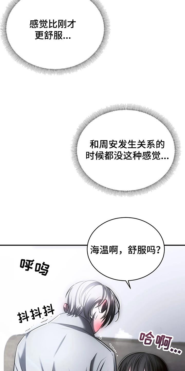 第37章：我不行了3