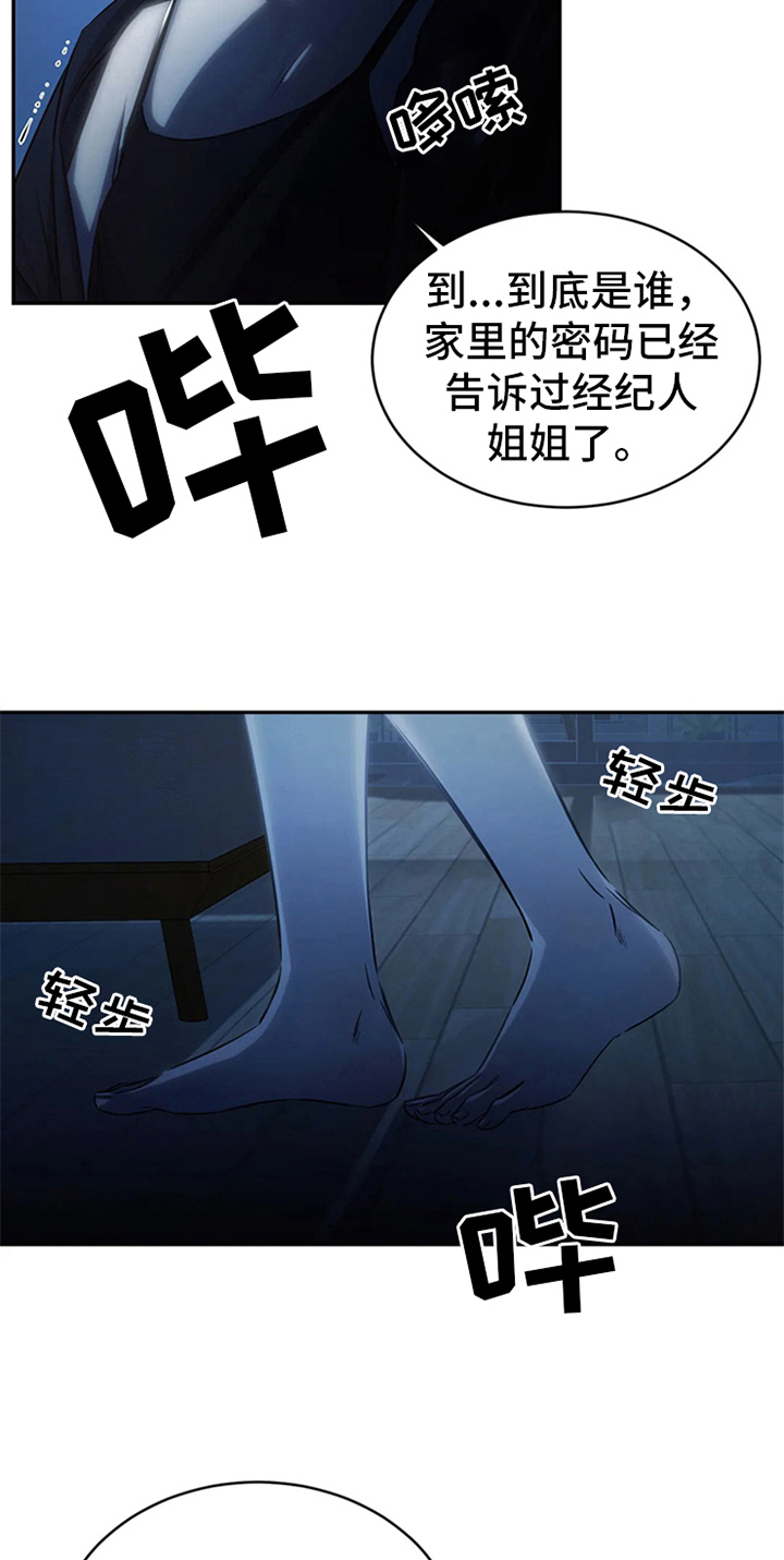 第7章：惊吓4