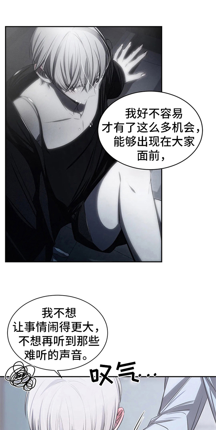 第8章：粉丝见面会4