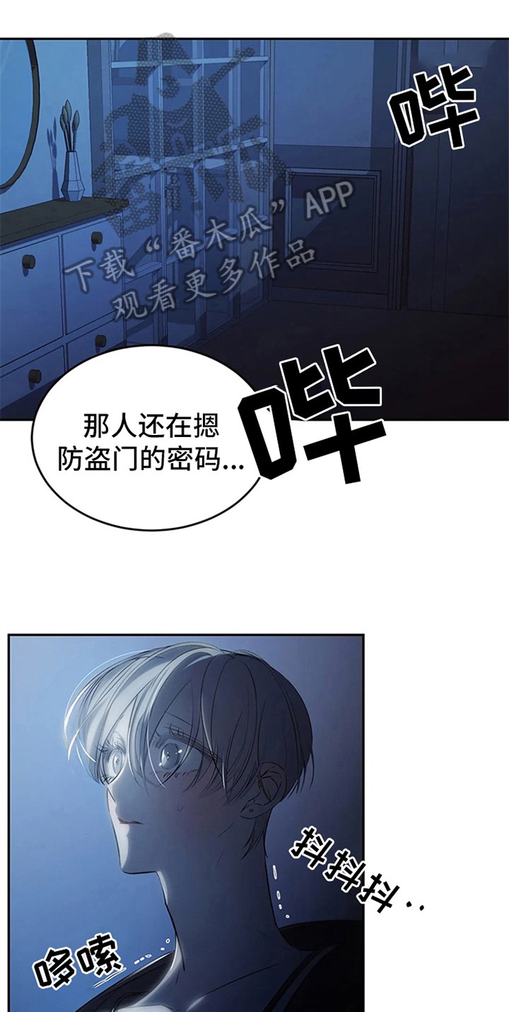 第7章：惊吓3