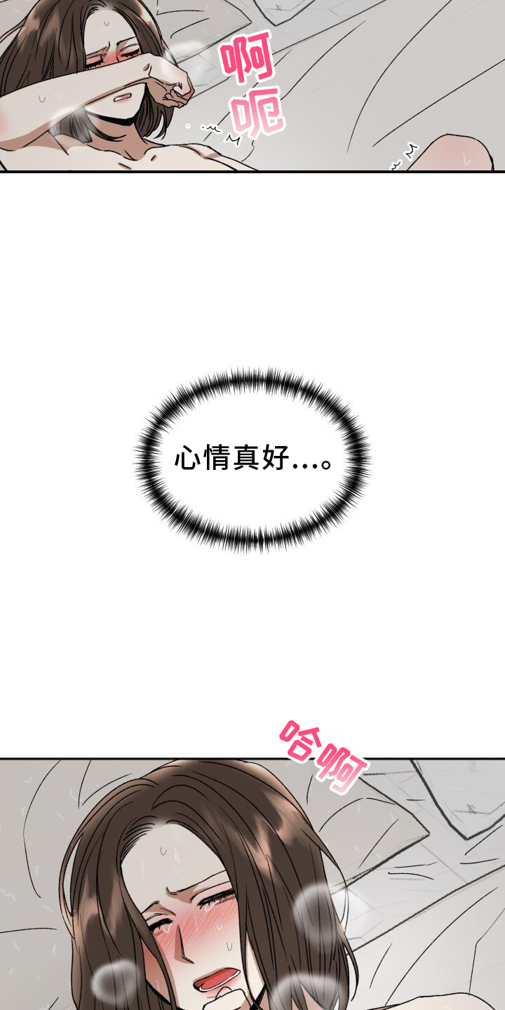 第20章：刺激4