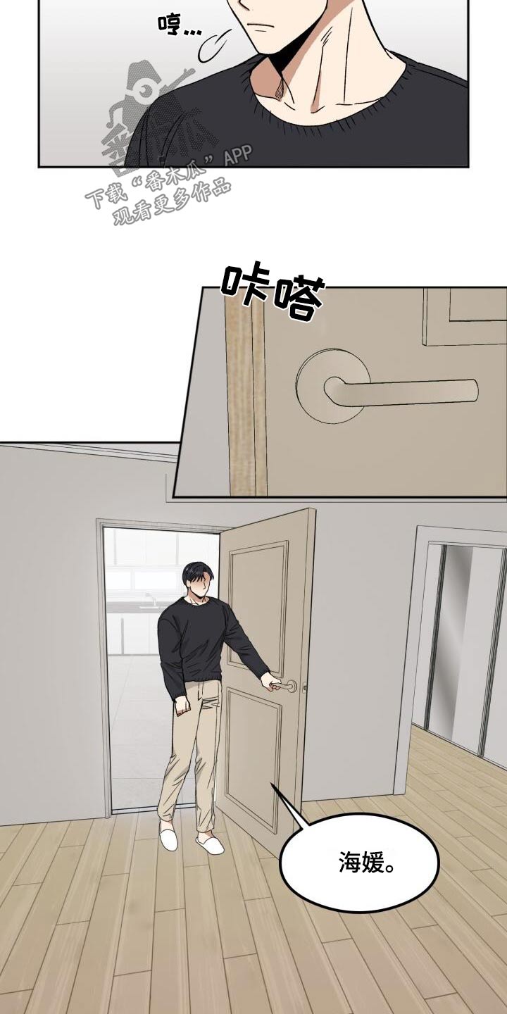第33章：易感期3
