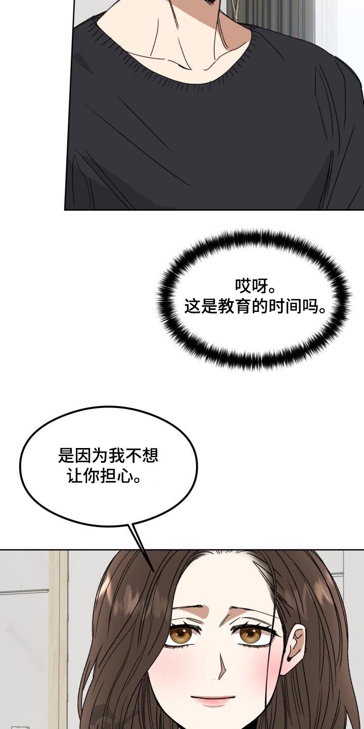 第32章：害羞3