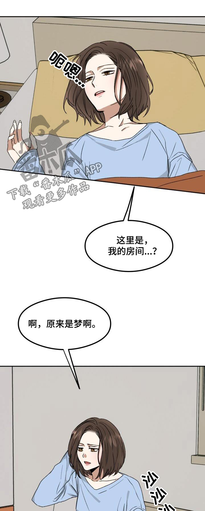 第30章：真好吃0
