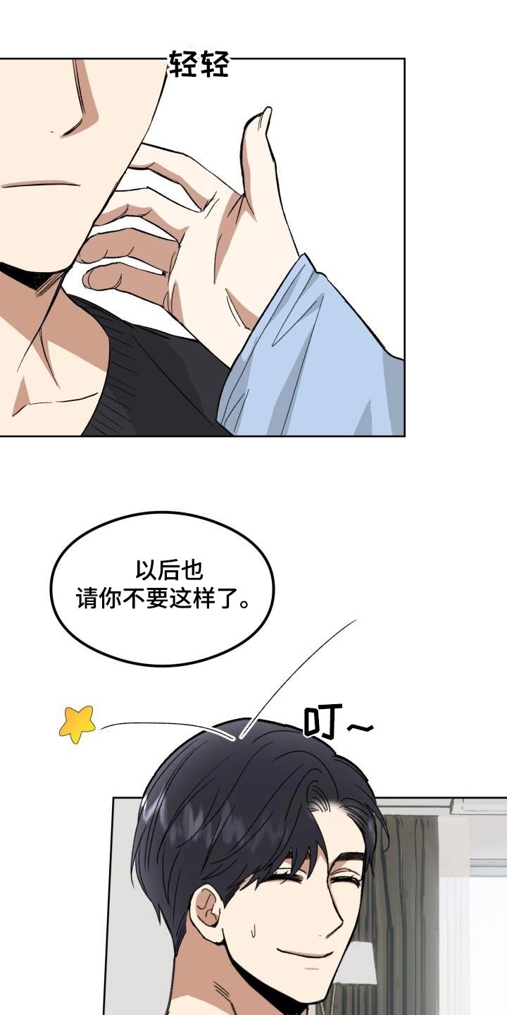 第32章：害羞2