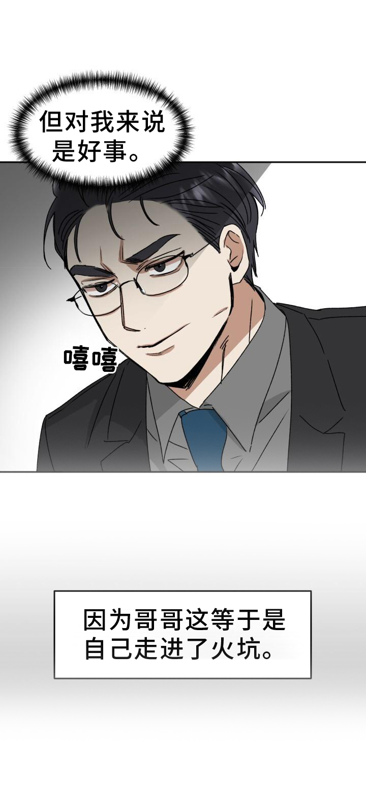 第23章：优势0