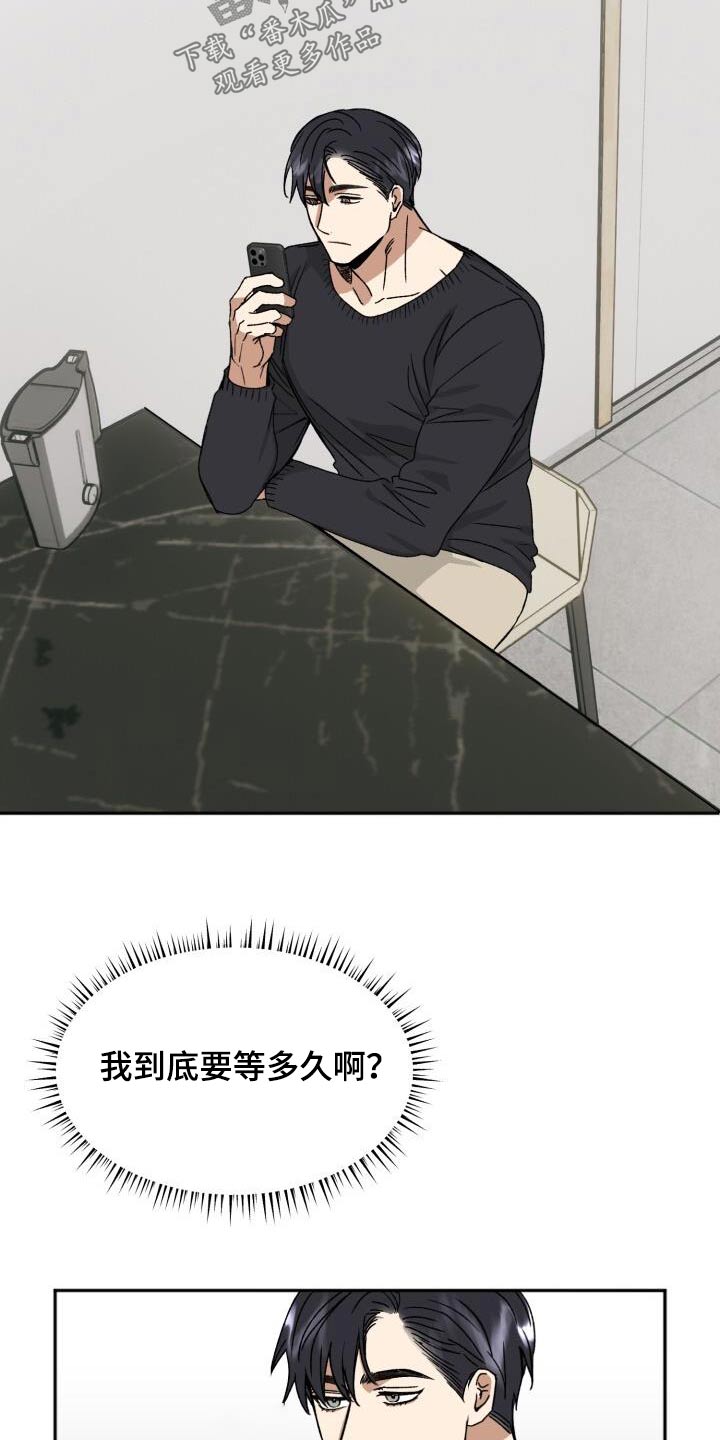 第33章：易感期2