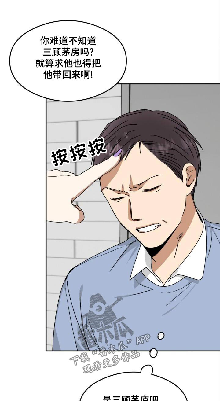 第28章：投资人0