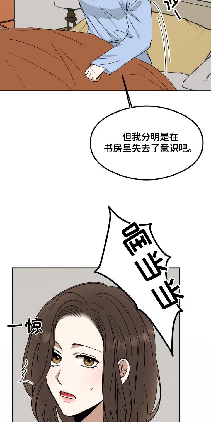 第30章：真好吃1