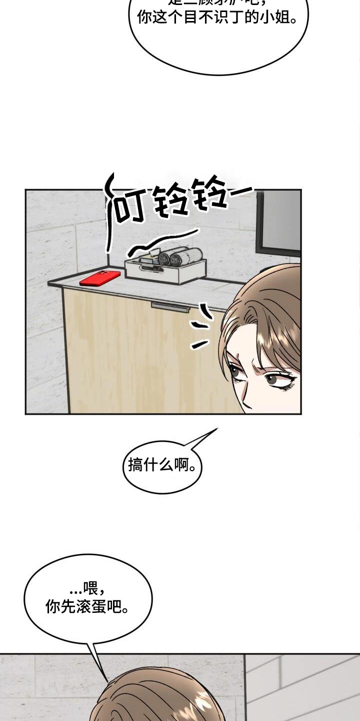 第28章：投资人1