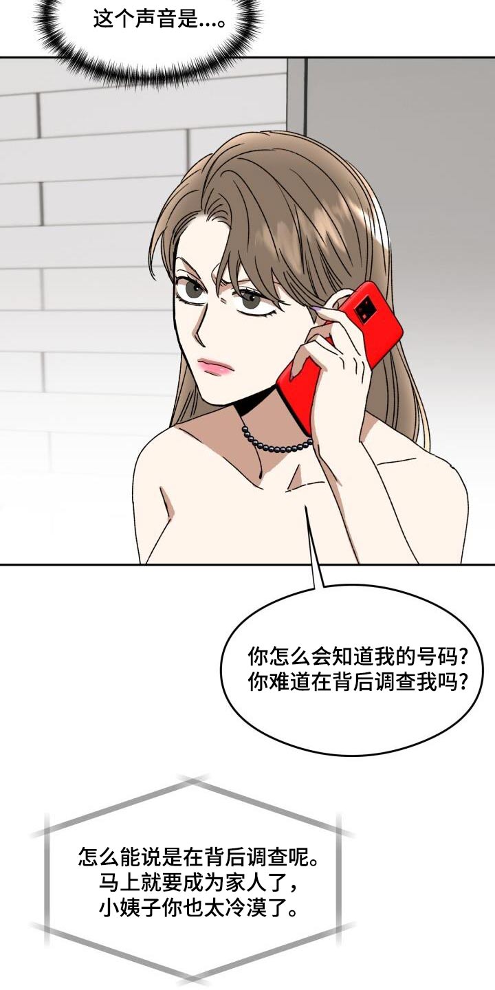第28章：投资人4
