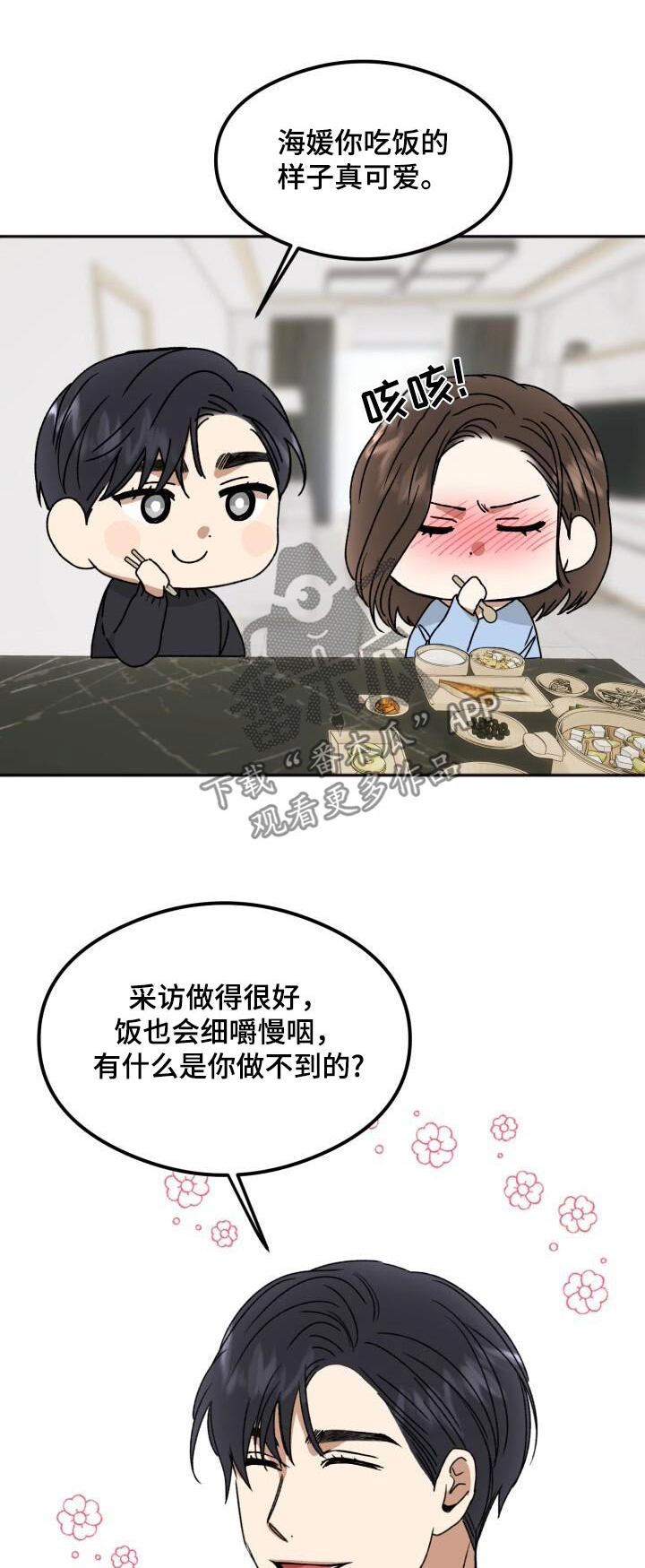 第31章：谢谢你0
