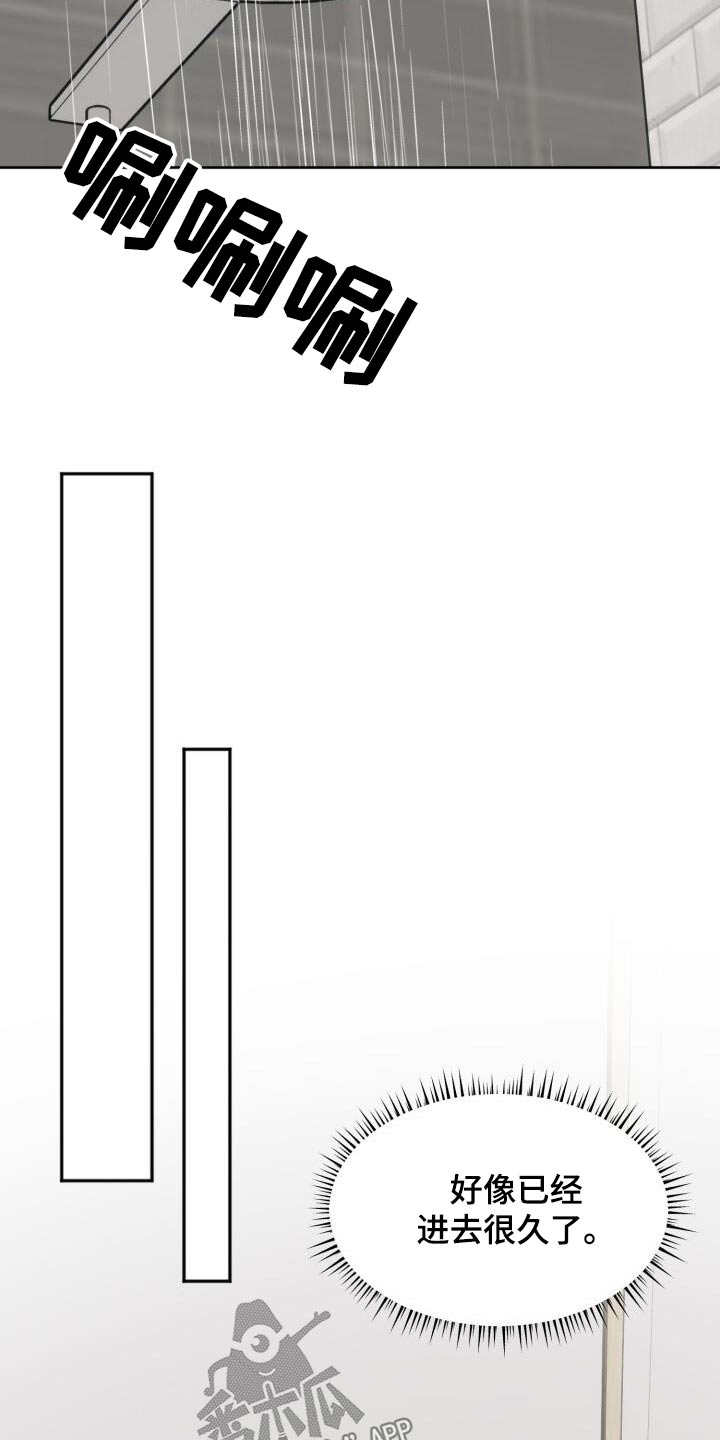 第33章：易感期1