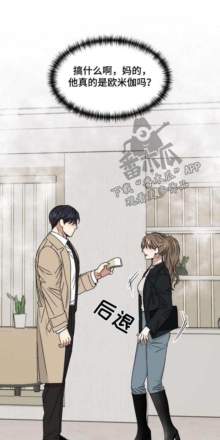 第24章：气愤2
