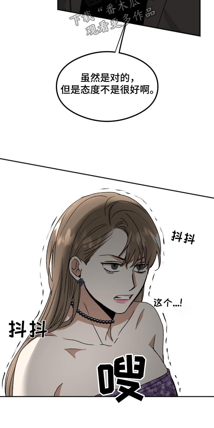 第29章：瘫倒2