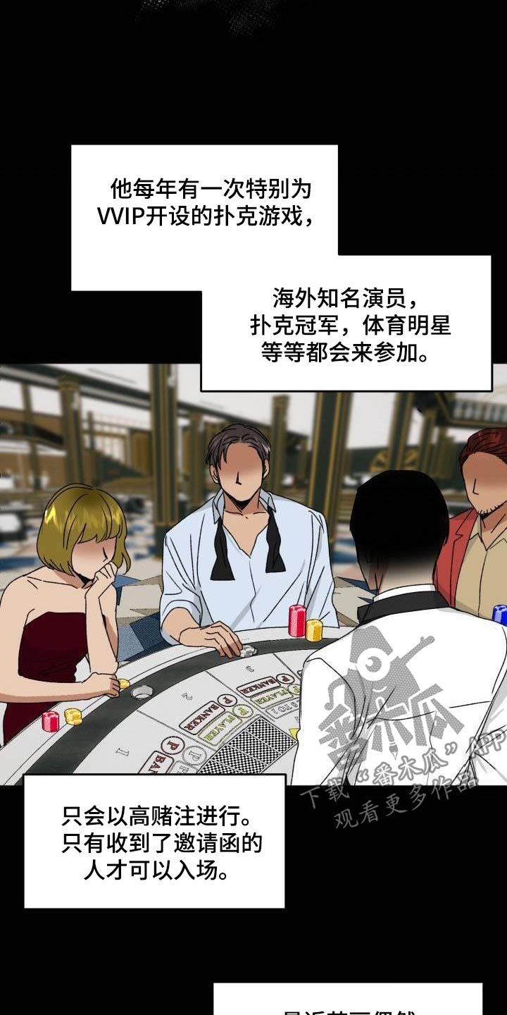 第25章：出什么事了1