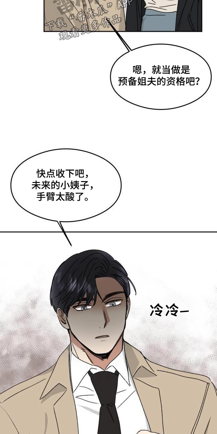 第24章：气愤0