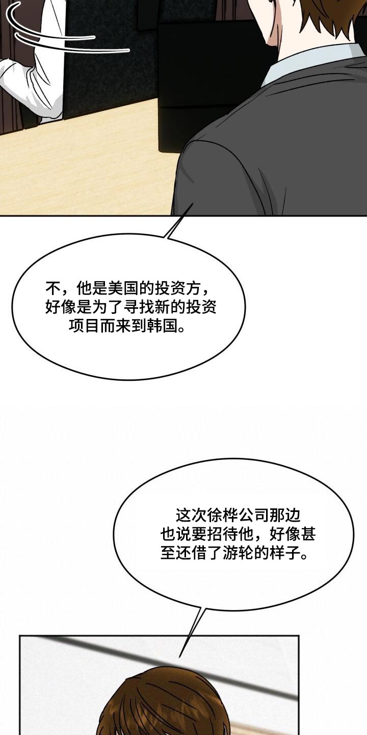 第27章：这次机会4