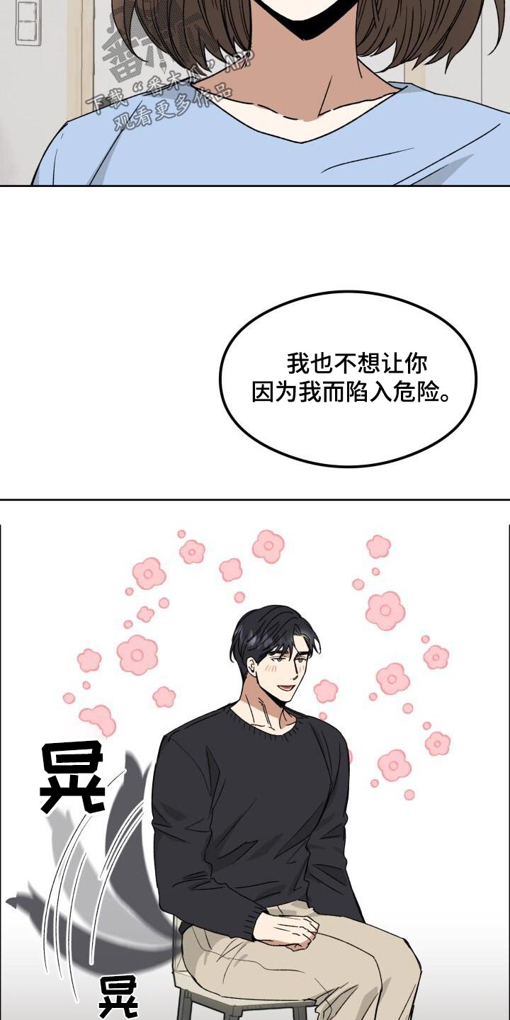 第32章：害羞4