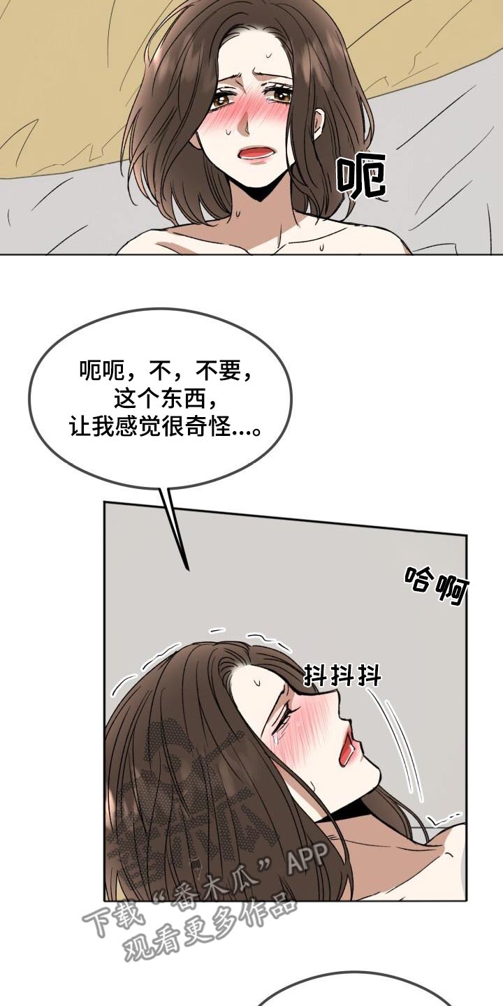 第34章：甜蜜的香气2