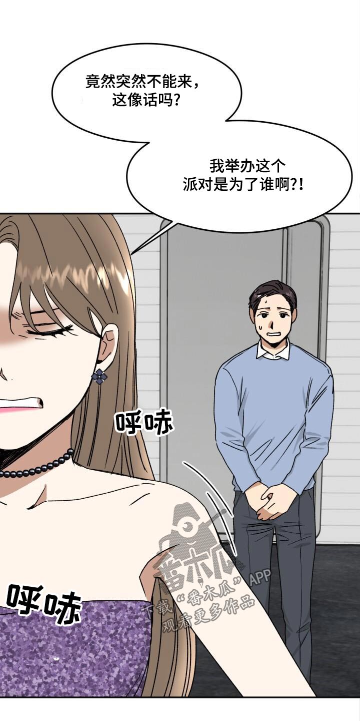 第27章：这次机会2