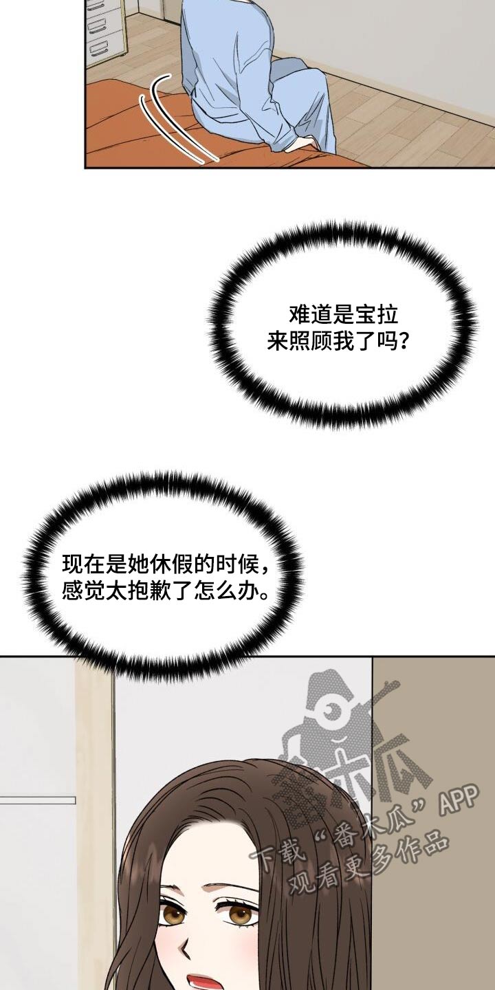 第30章：真好吃3