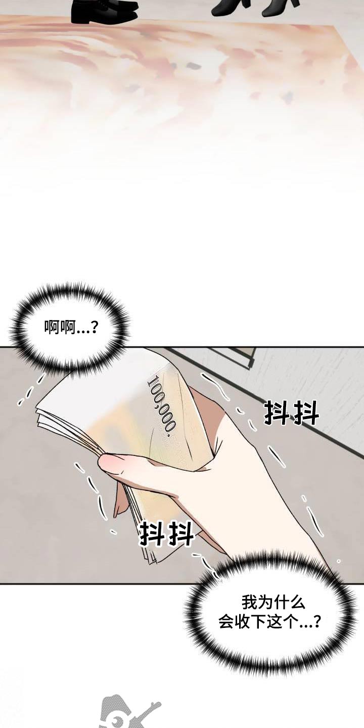 第24章：气愤3