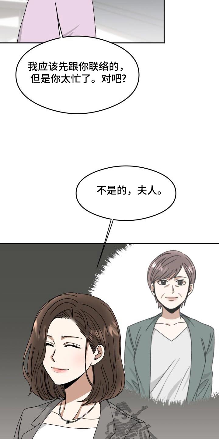 第26章：有点奇怪3