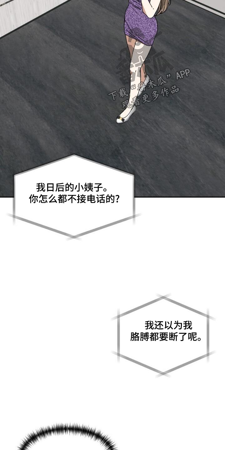 第28章：投资人3