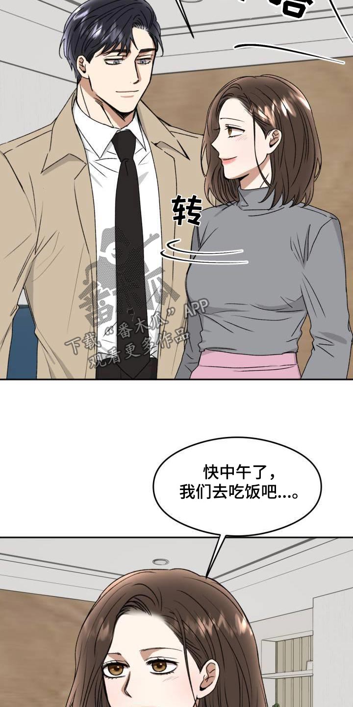 第24章：气愤3