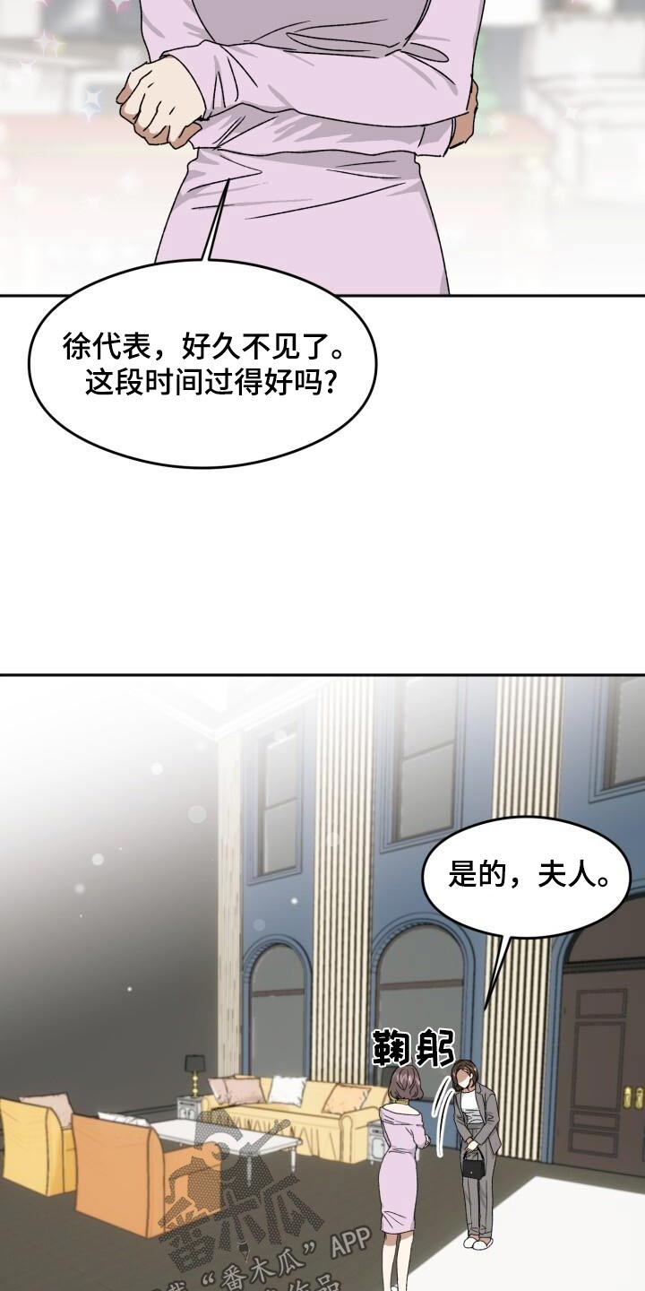 第26章：有点奇怪1