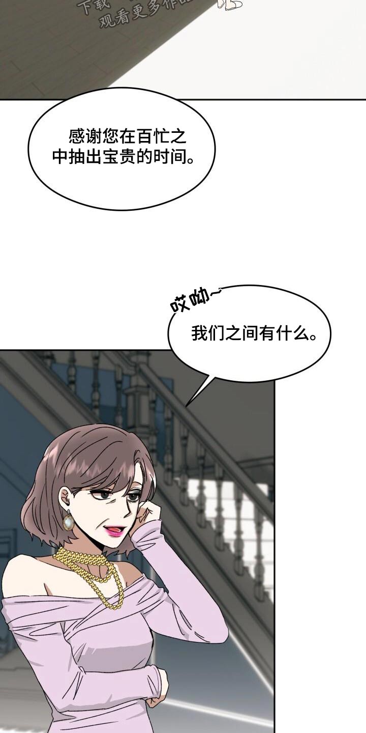 第26章：有点奇怪2