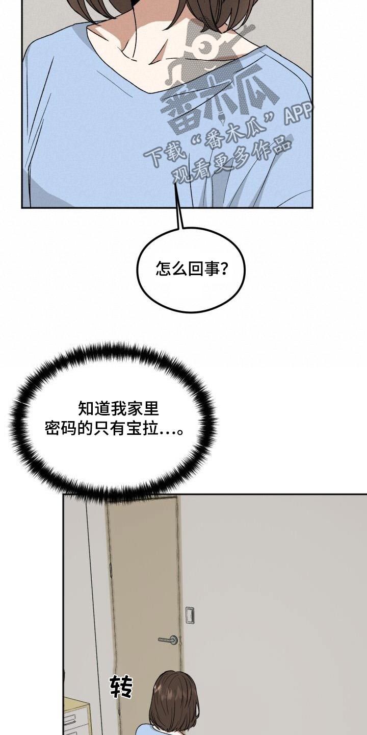 第30章：真好吃2