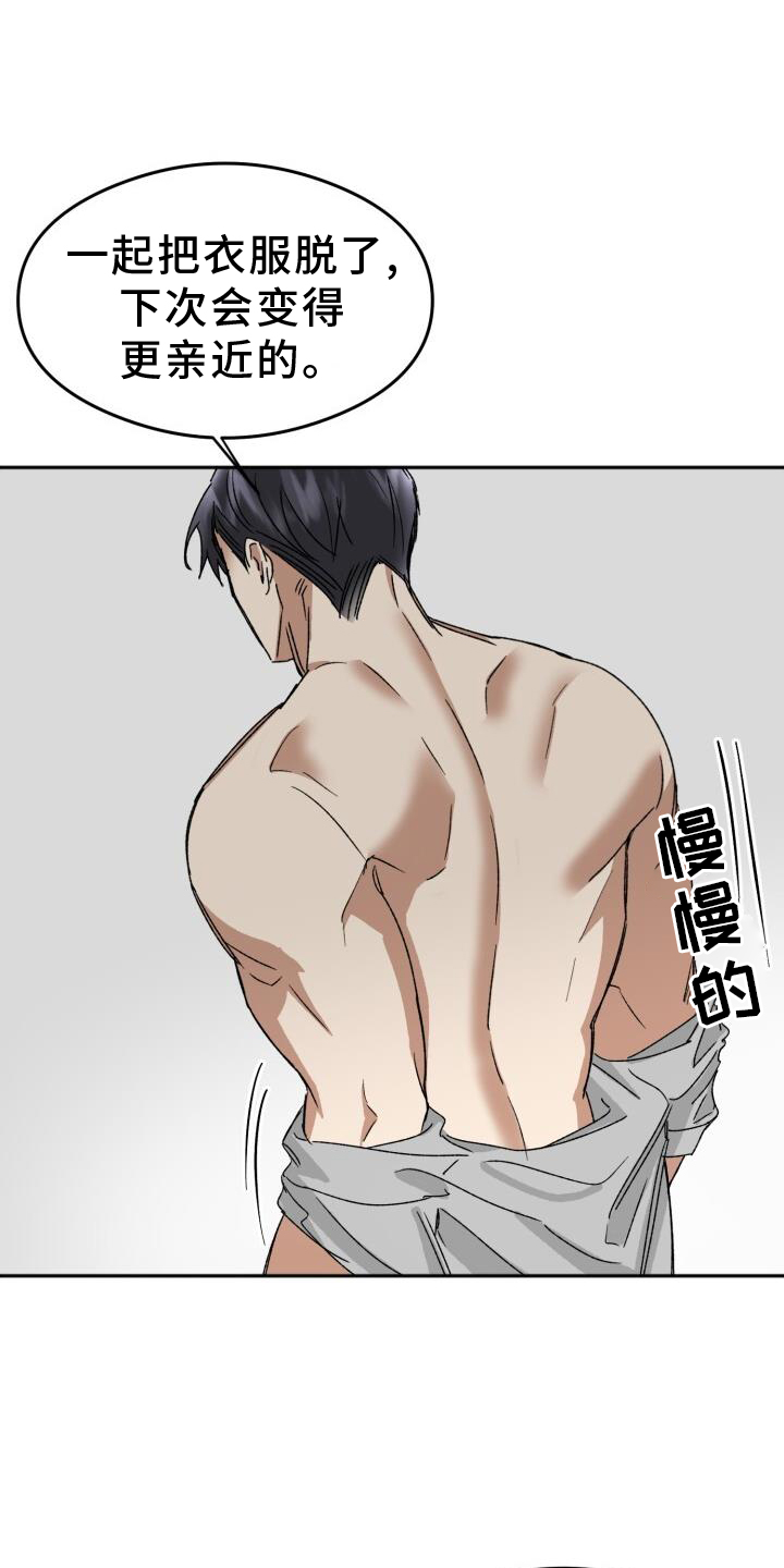 第20章：刺激2