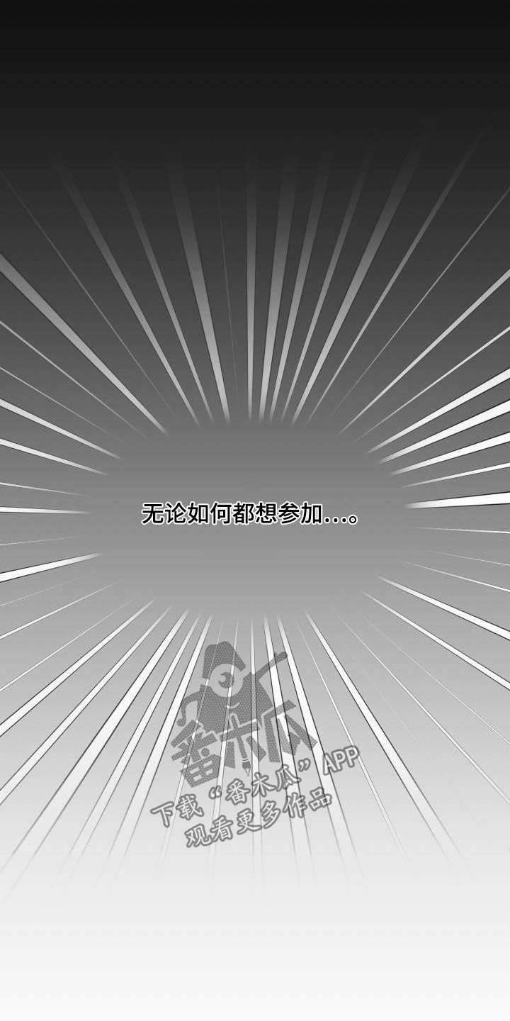 第25章：出什么事了3