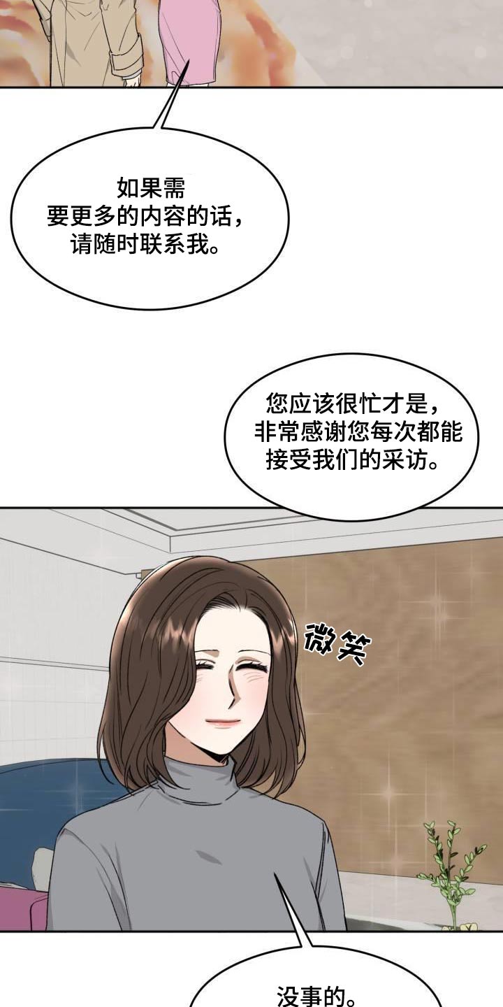 第24章：气愤1