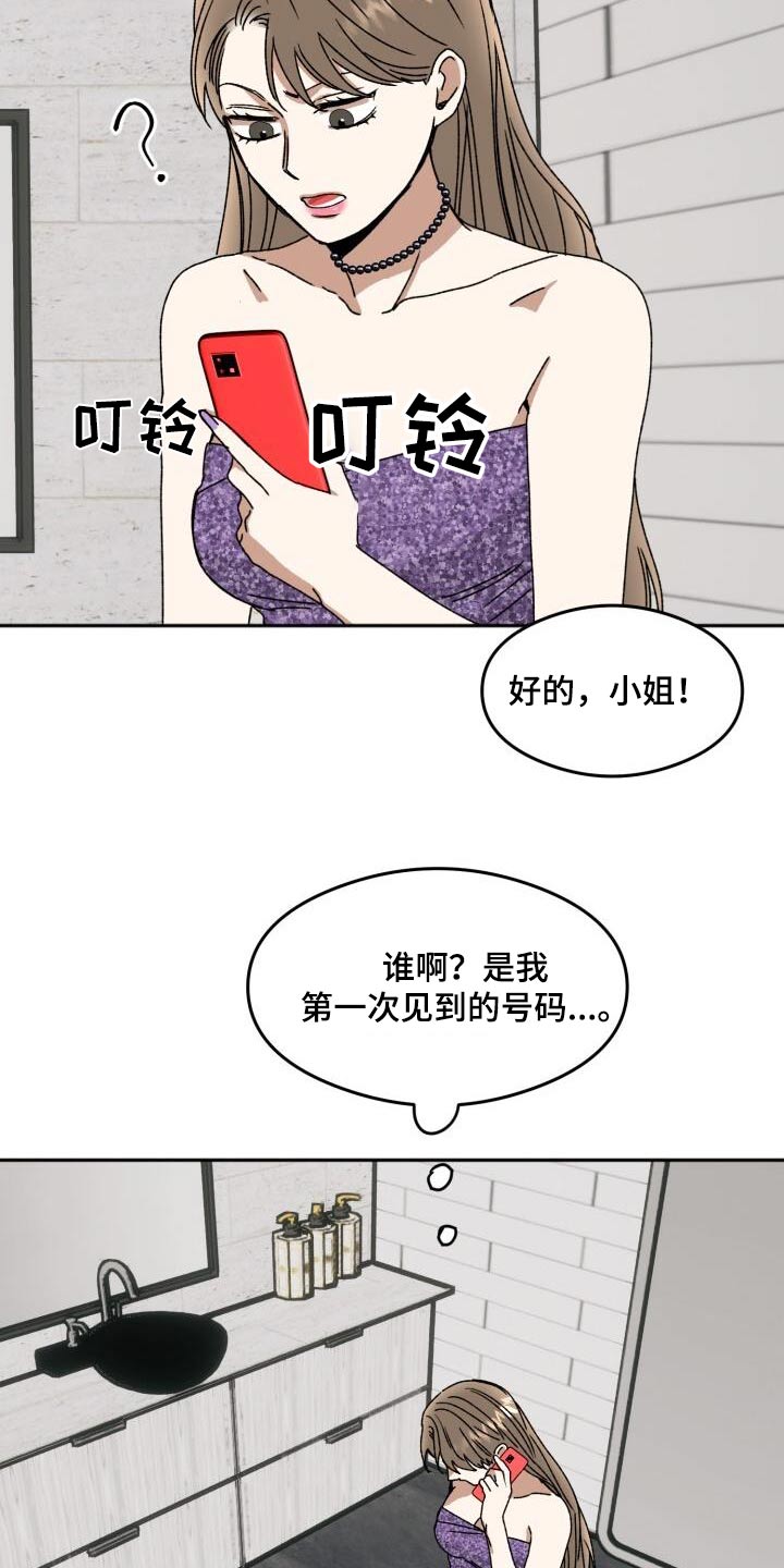 第28章：投资人2