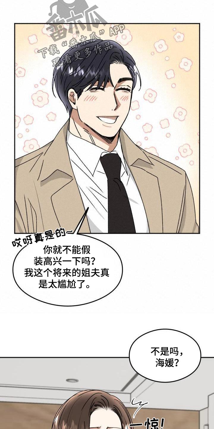 第24章：气愤4