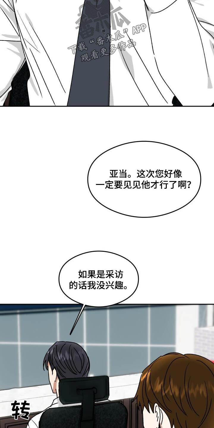第27章：这次机会3