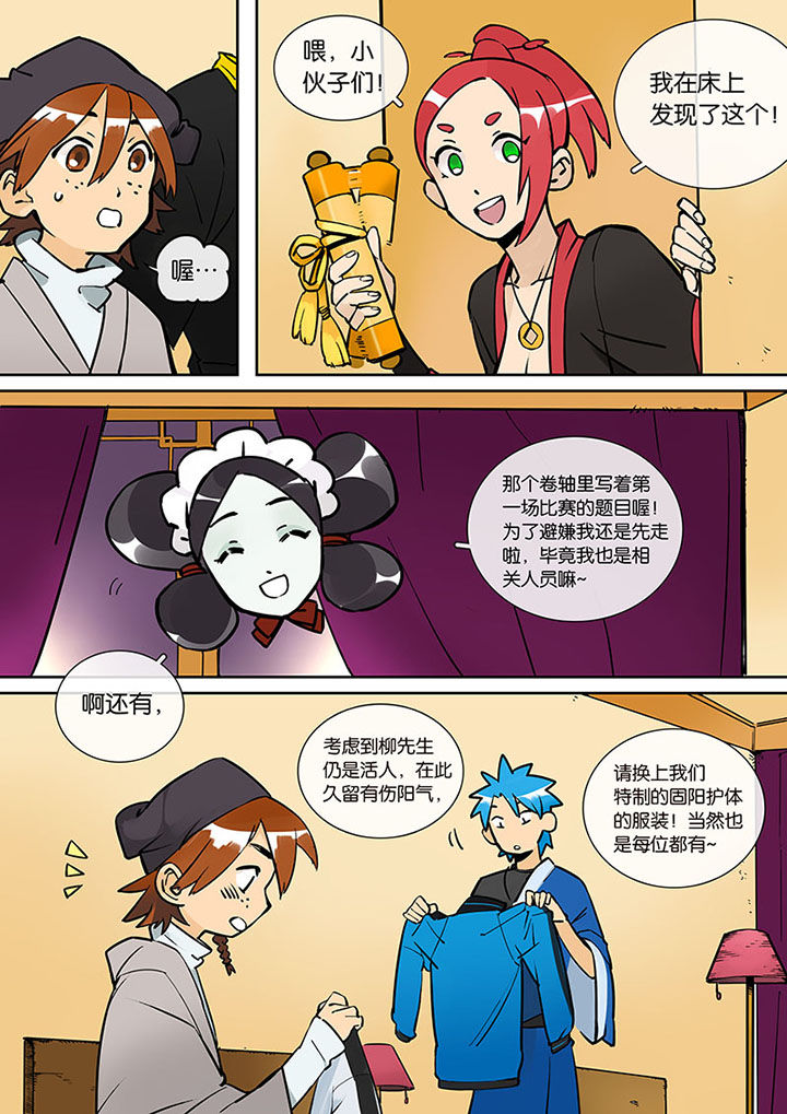 第28章：比赛开始1